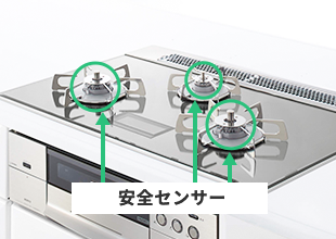 安全センサー装備